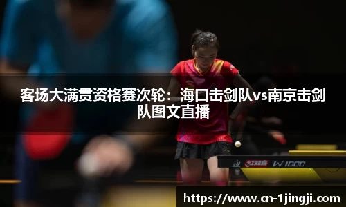 一竞技